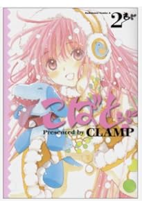 Amazon.co.jp: こばと。 (1) (角川コミックス・エース 45-11) : CLAMP: 本